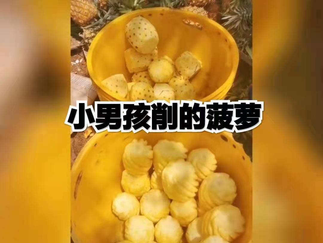 菠萝男孩恐怖图片图片