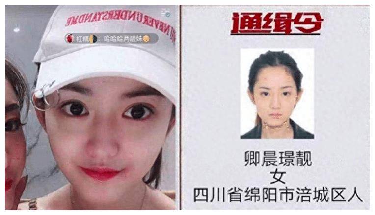 最美女通缉犯图片