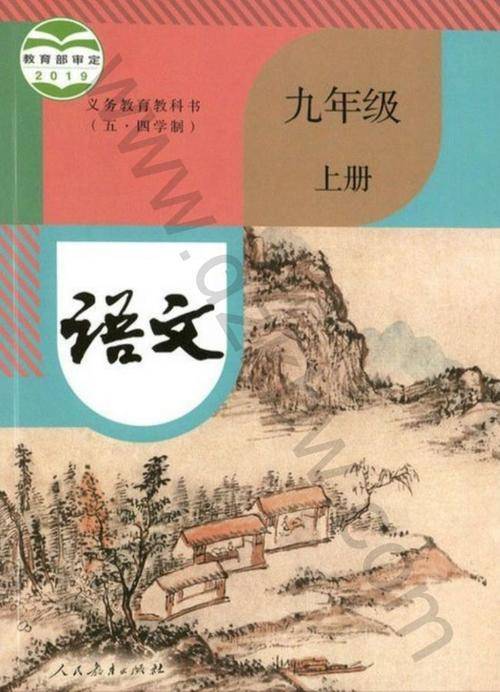 2024秋九年級上冊 期中複習串講：第一單元