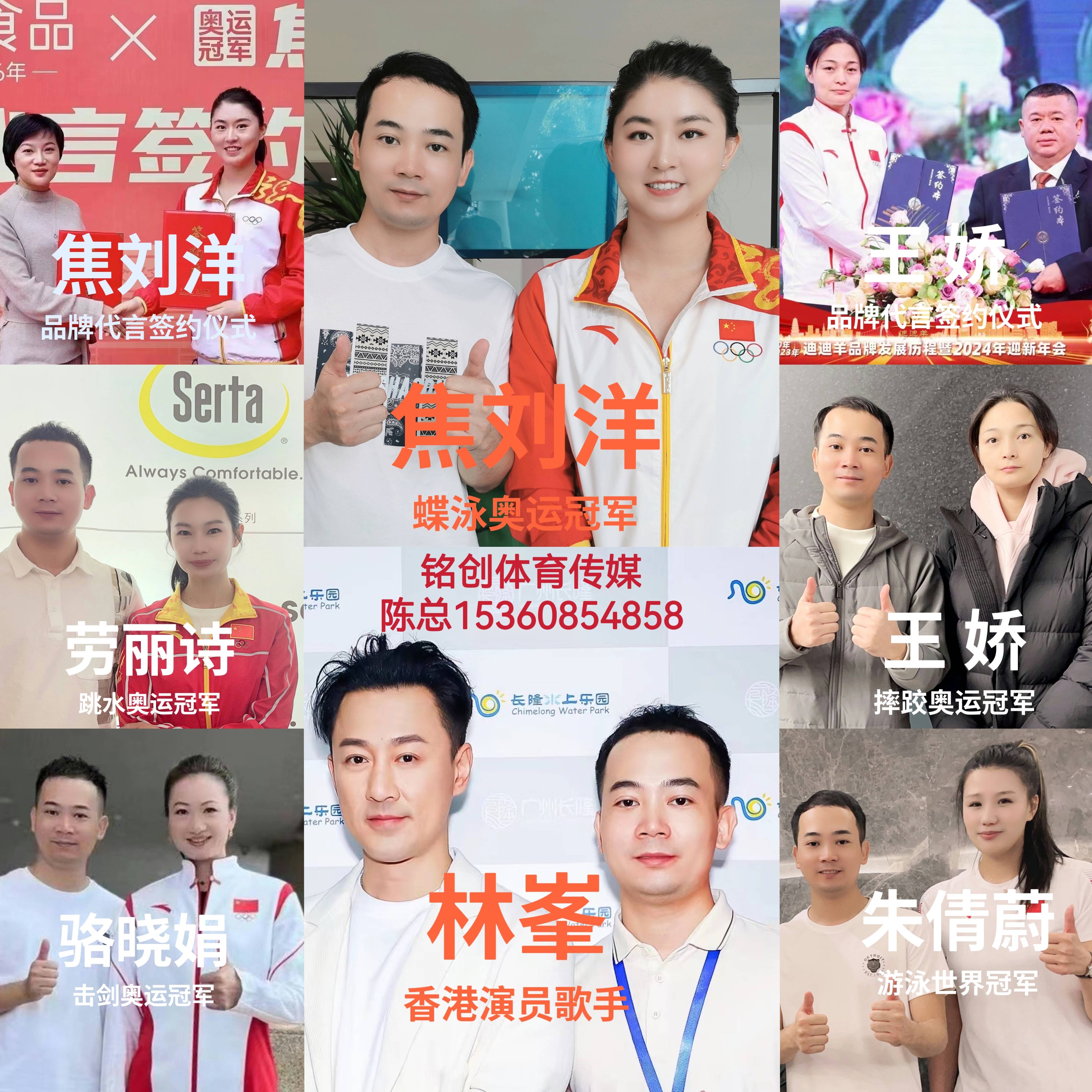 铭创体育传媒(广州)有限公司有哪些艺人