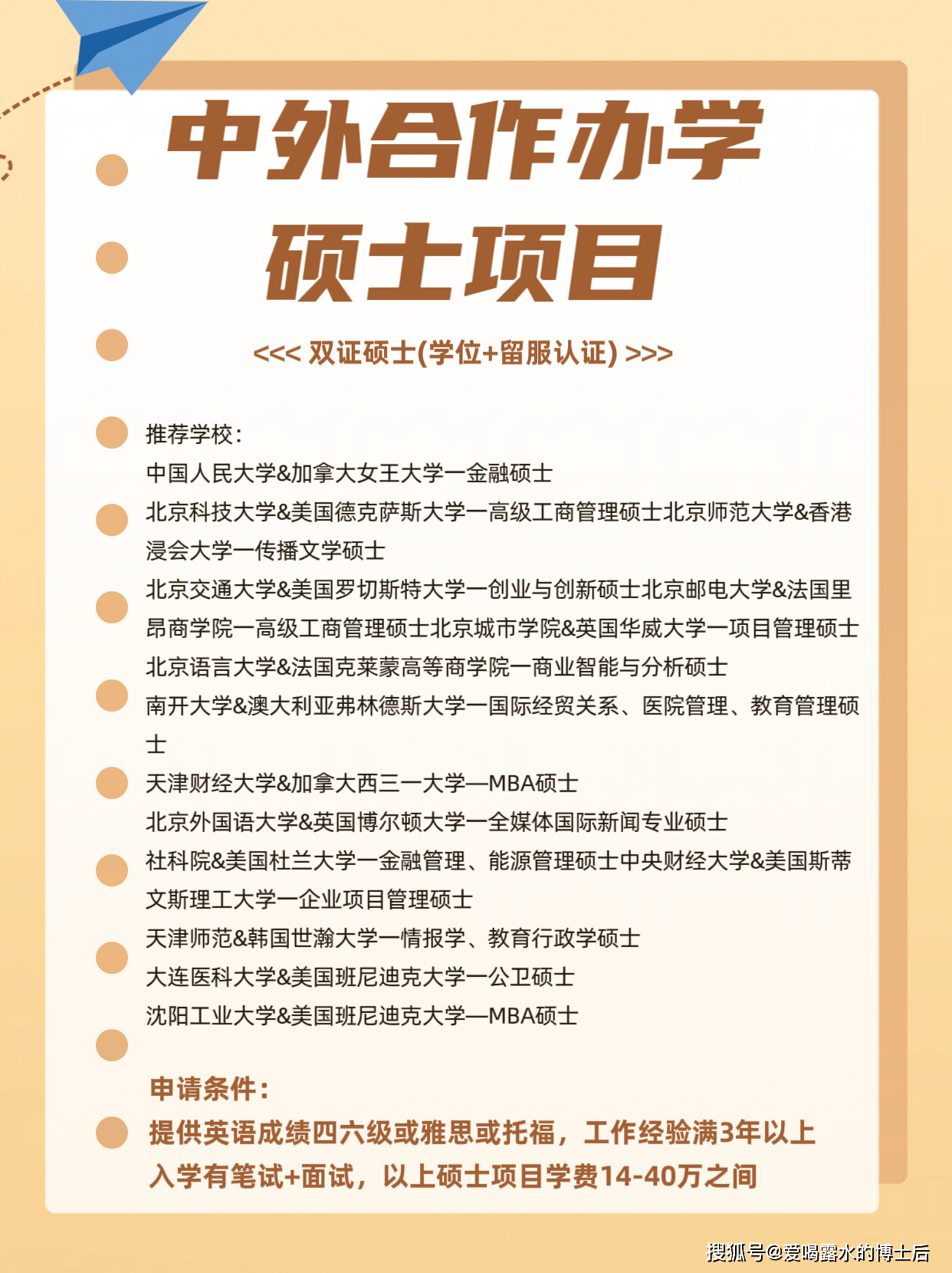 中外合作办学大学名单(深圳的中外合作办学大学名单)