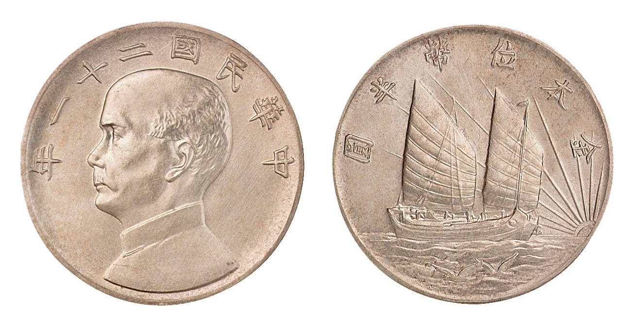 民国金本位币壹圆市场价值多少_搜狐网