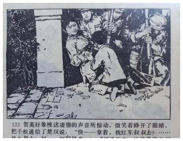 外甥,年龄最小的红军,55年被授予中校军衔,现仍健在_向轩_贺英_贺满姑