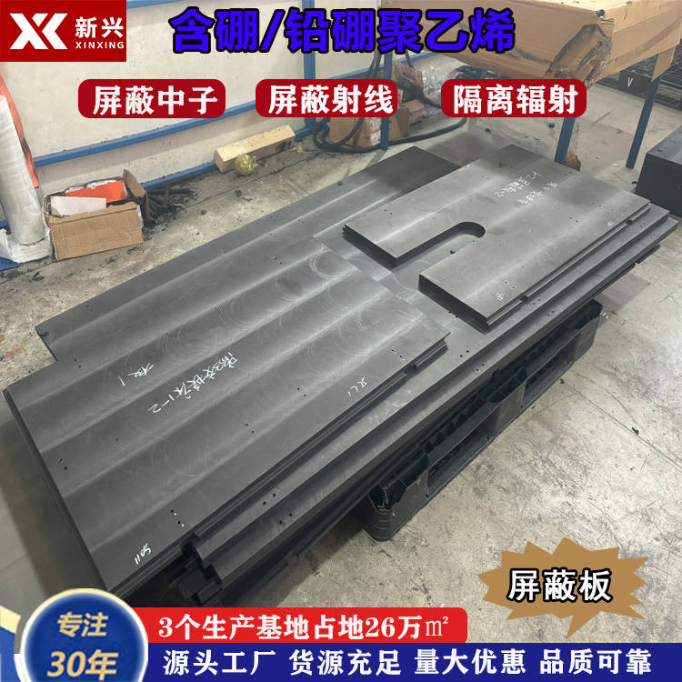 浅谈铅硼聚乙烯的用途和特性有哪些