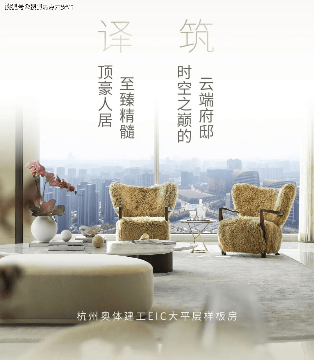 建工EIC商铺(杭州奥体)首页网站-建工EIC最新房价项目新动态-请看图_写字楼_精英_轴线