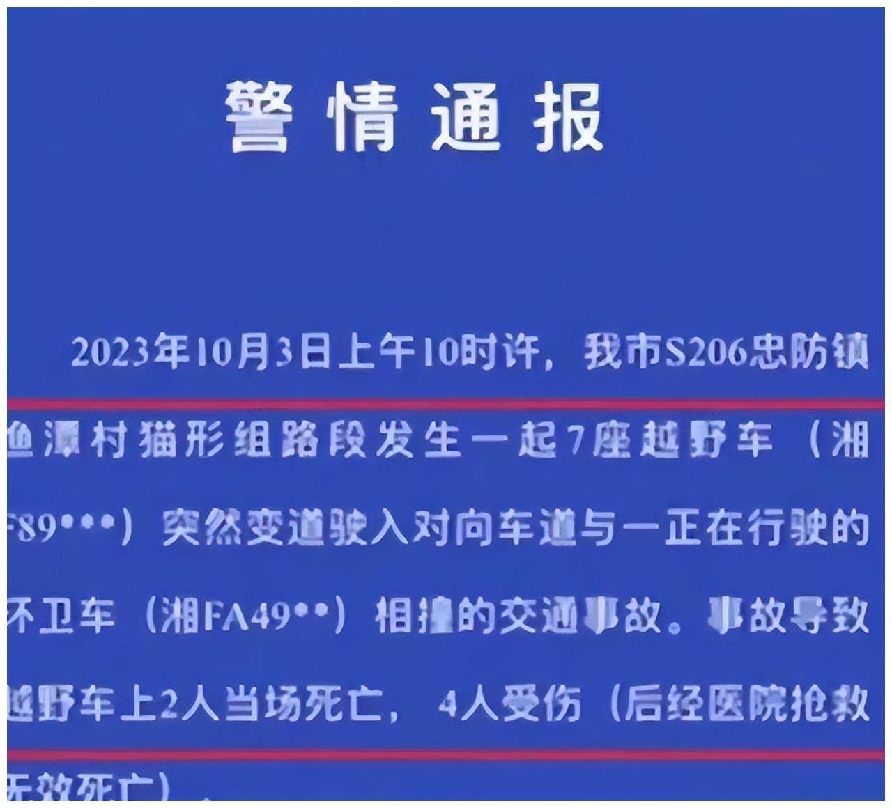 后续:湖南婚车车祸事件,司机是新郎姨夫,车祸真相或另有隐情