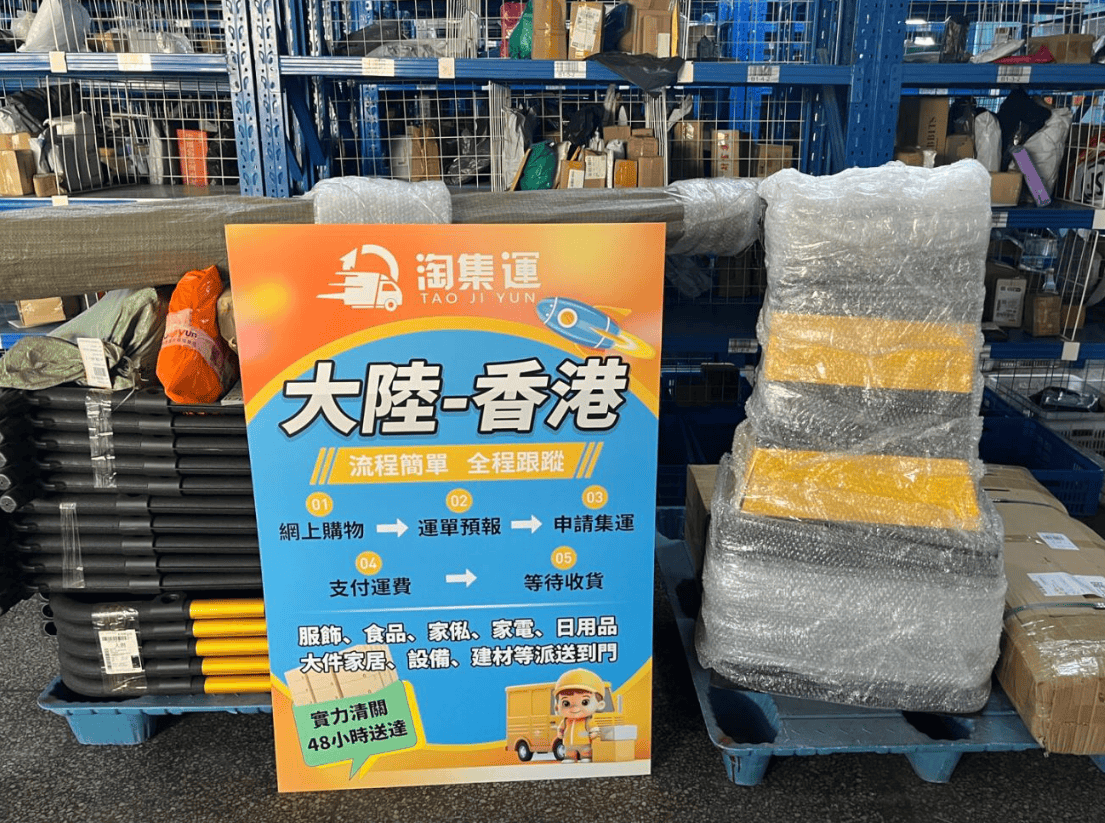 香港超大件集运-打造高效便捷的物流服务_搜狐网