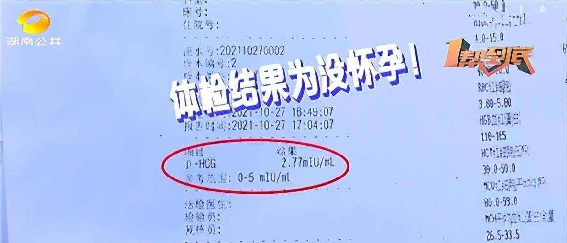 在去某三甲医院做了检查之后