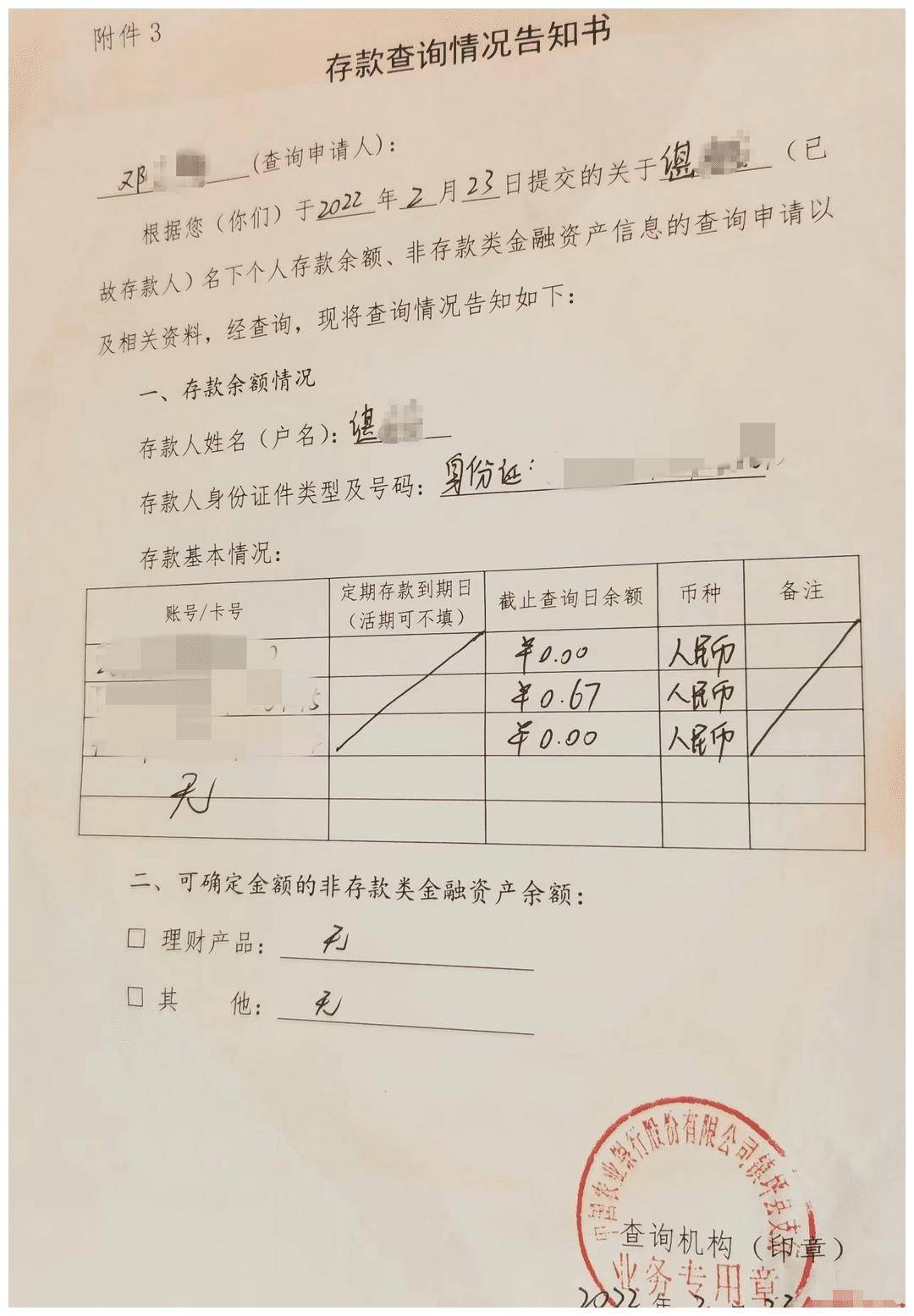 亡夫13万元存款消失,账户被注销?银行解释:员工填错金额,没那么多钱?