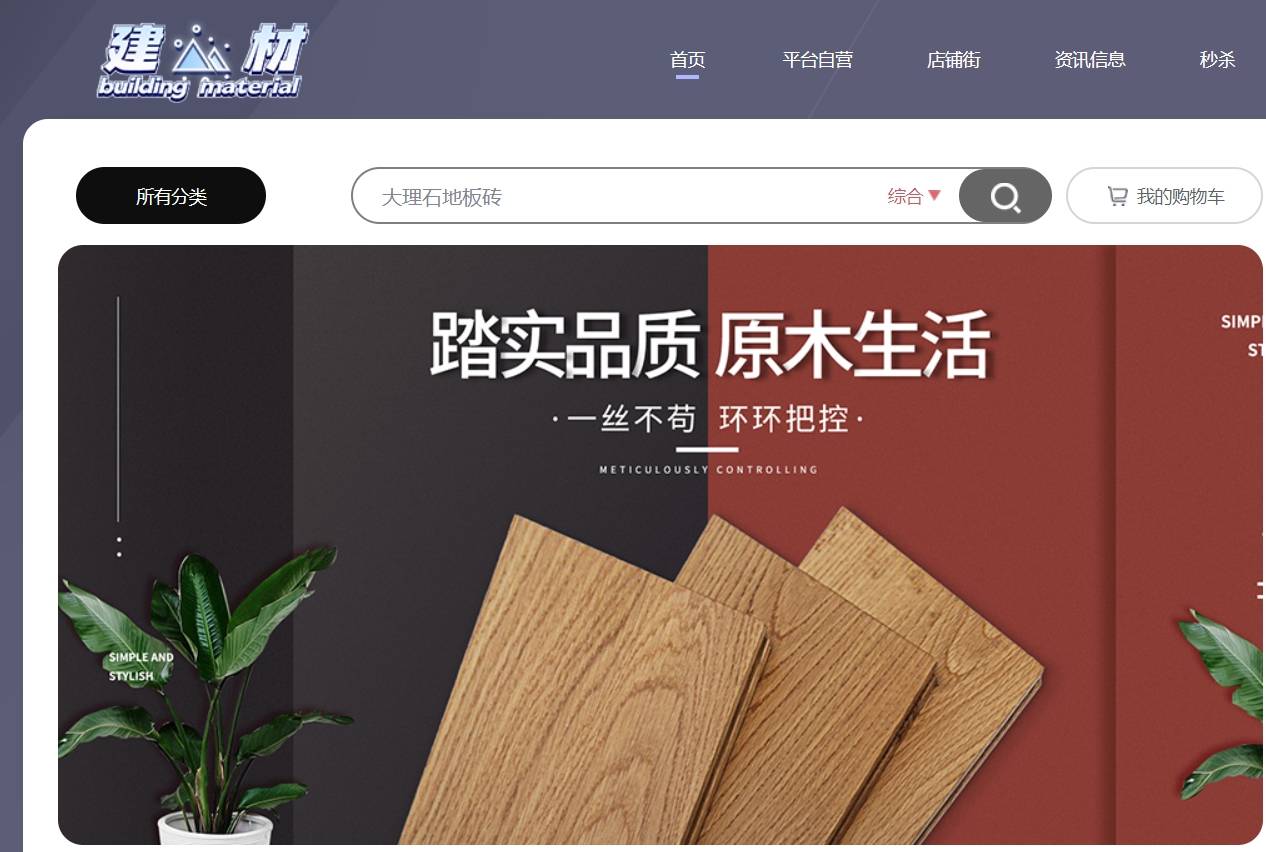 推广建材最好的行业网站 来自搜狐网