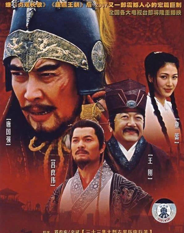 电视剧《郑成功》海报19皇太极2003年,《江山风雨情》播出.