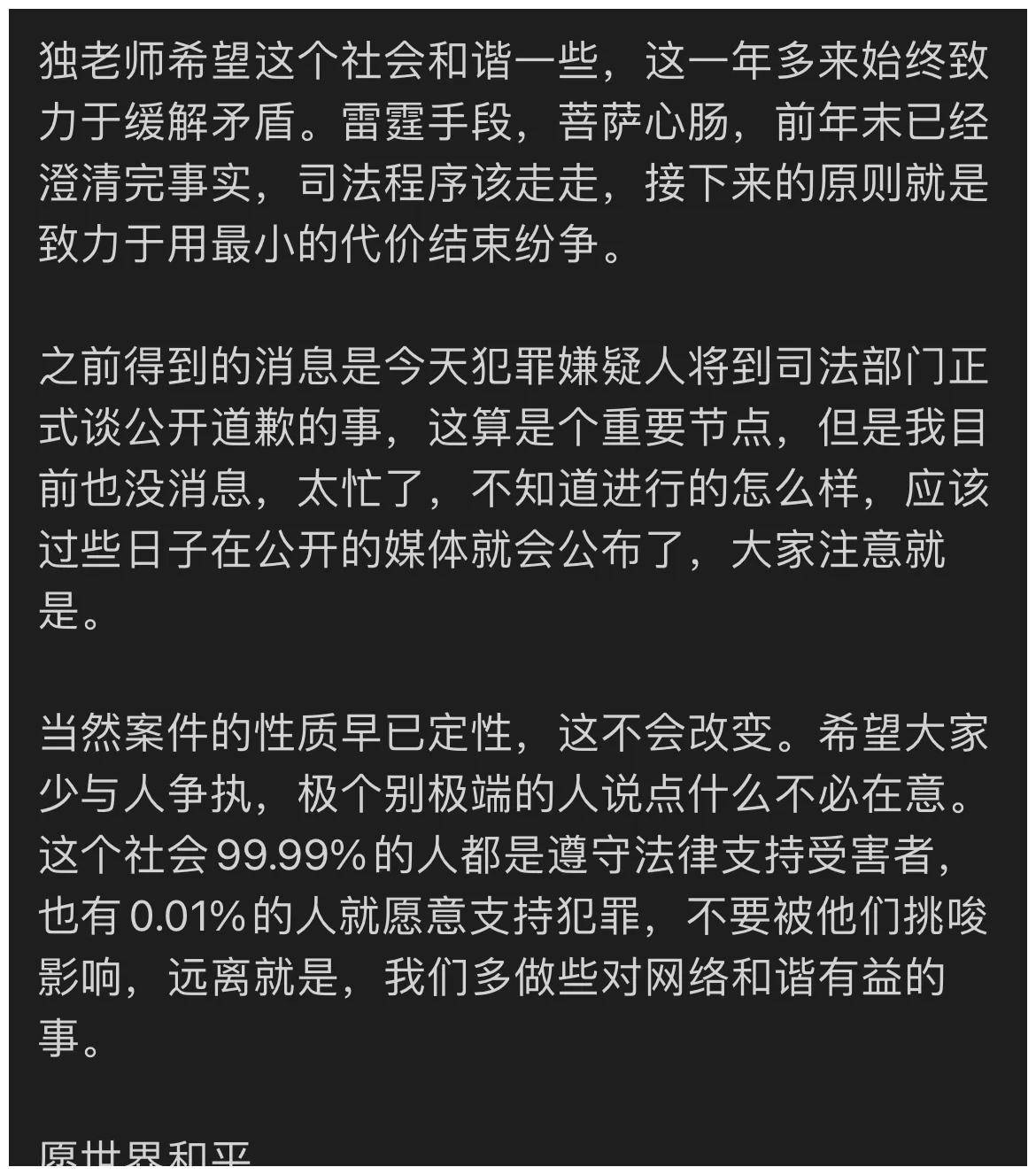 一年半后,霍尊事件新情况,女方诈骗罪确认,狱中写忏悔书求原谅