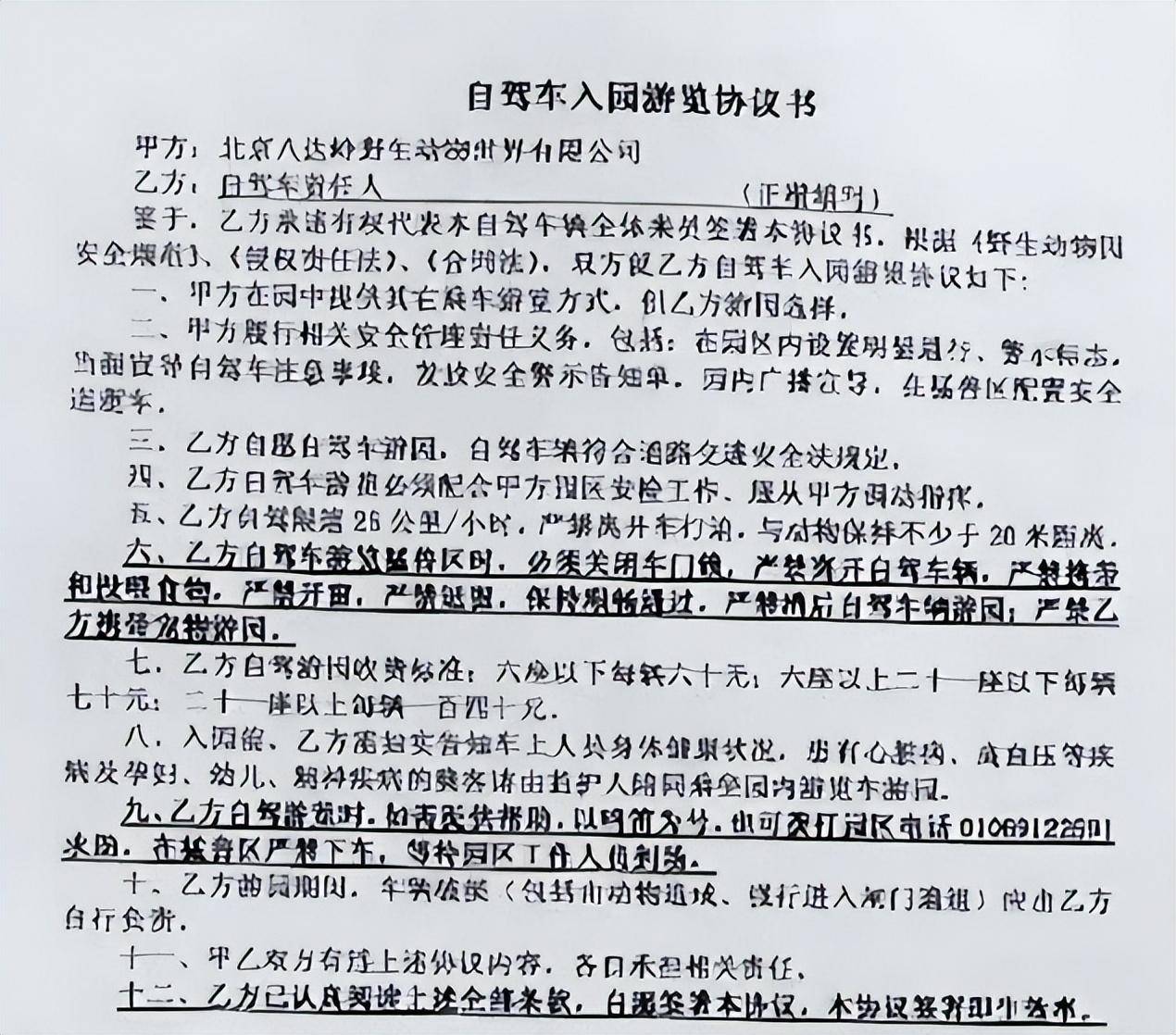 2016年八达岭老虎伤人案:一死一伤索赔155万败诉,如今怎样了?