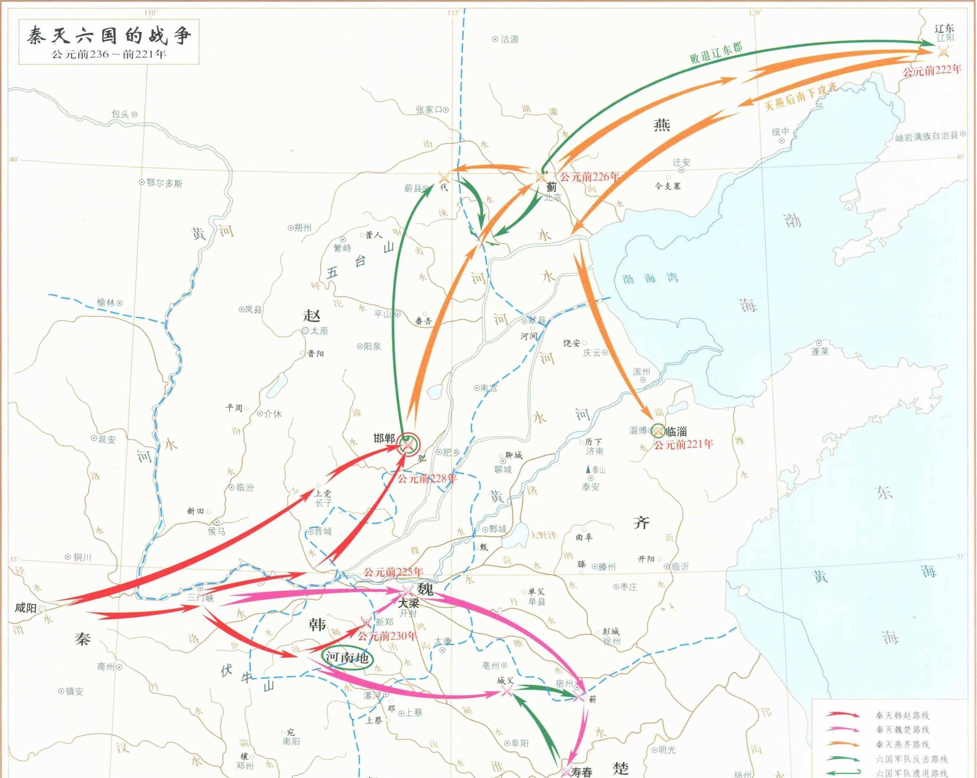 秦灭六国地图路线图图片