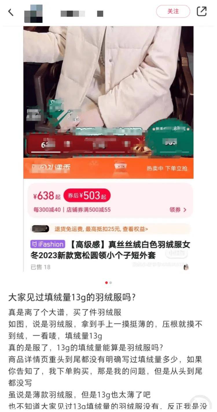 充绒量只有54g的羽绒服图片