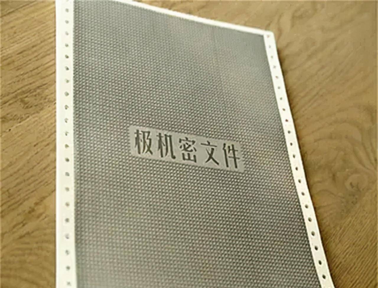 相比较于研究所的管理,企业在涉密文件的管理上要轻松得多,并且经常会