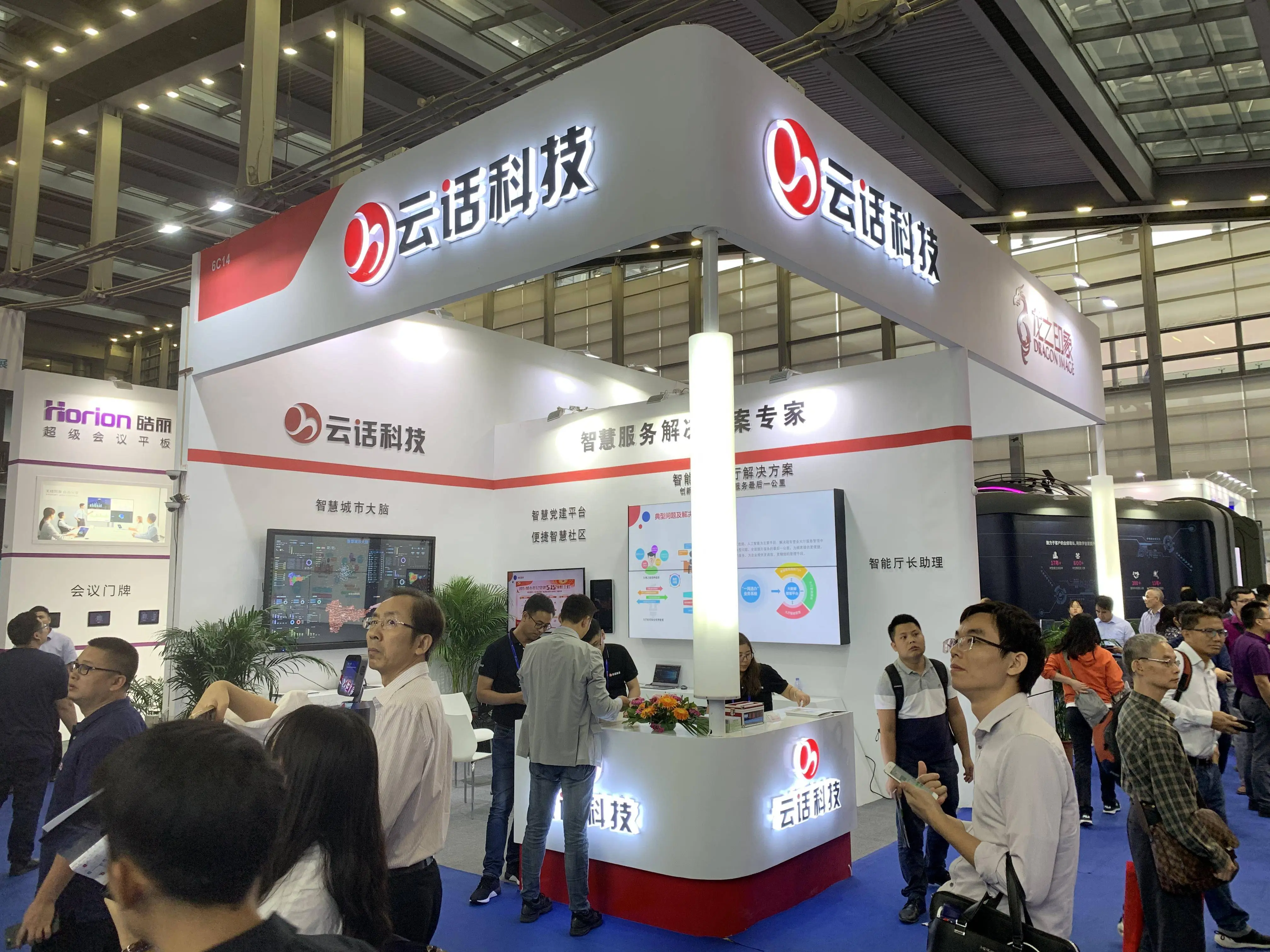 2025杭州国际智慧城市展览会