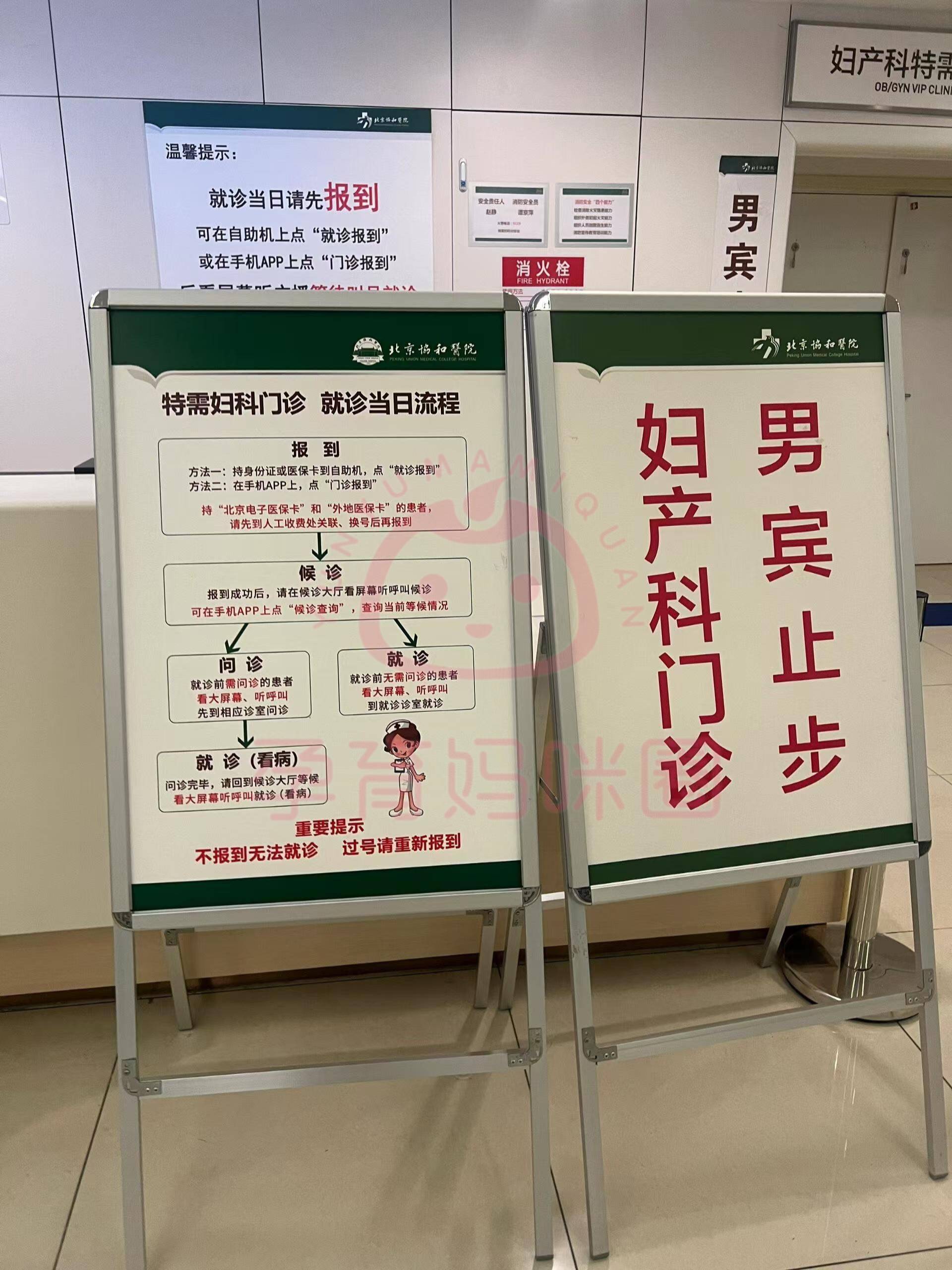 包含宣武醫院北京協和醫院、全程透明收費號販子電話，去北京看病指南必知的詞條