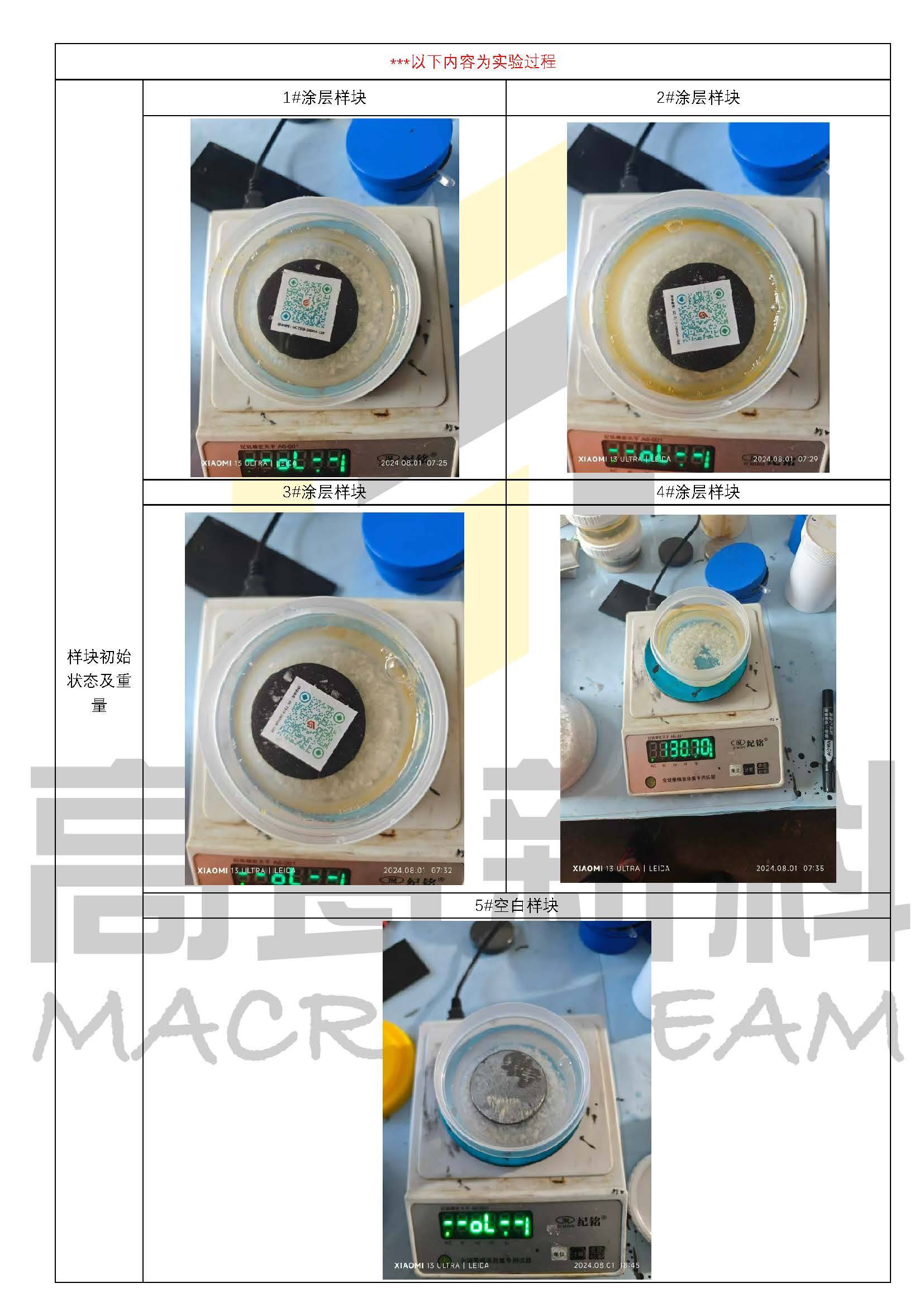 好记星平板T919密码图片