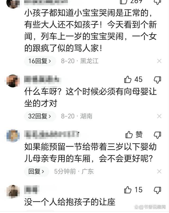 婴儿在高铁上哭闹不止