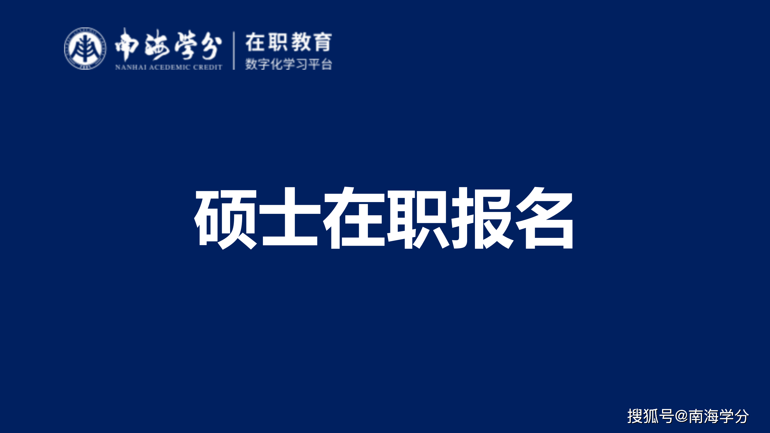 远程教育属于国民教育序列吗_远程教育与教育公平_远程教育是国民教育吗