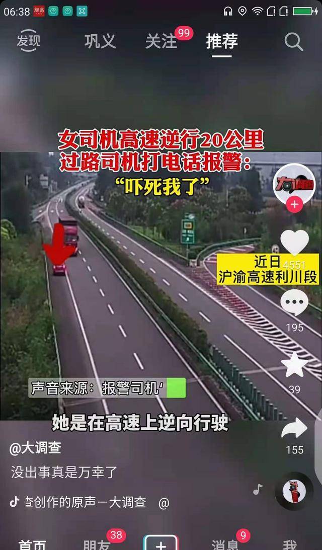高速逆行20公里，吓坏过路司机，网友知道驾驶员的身份后笑了-高速上逆行一小段怎么办