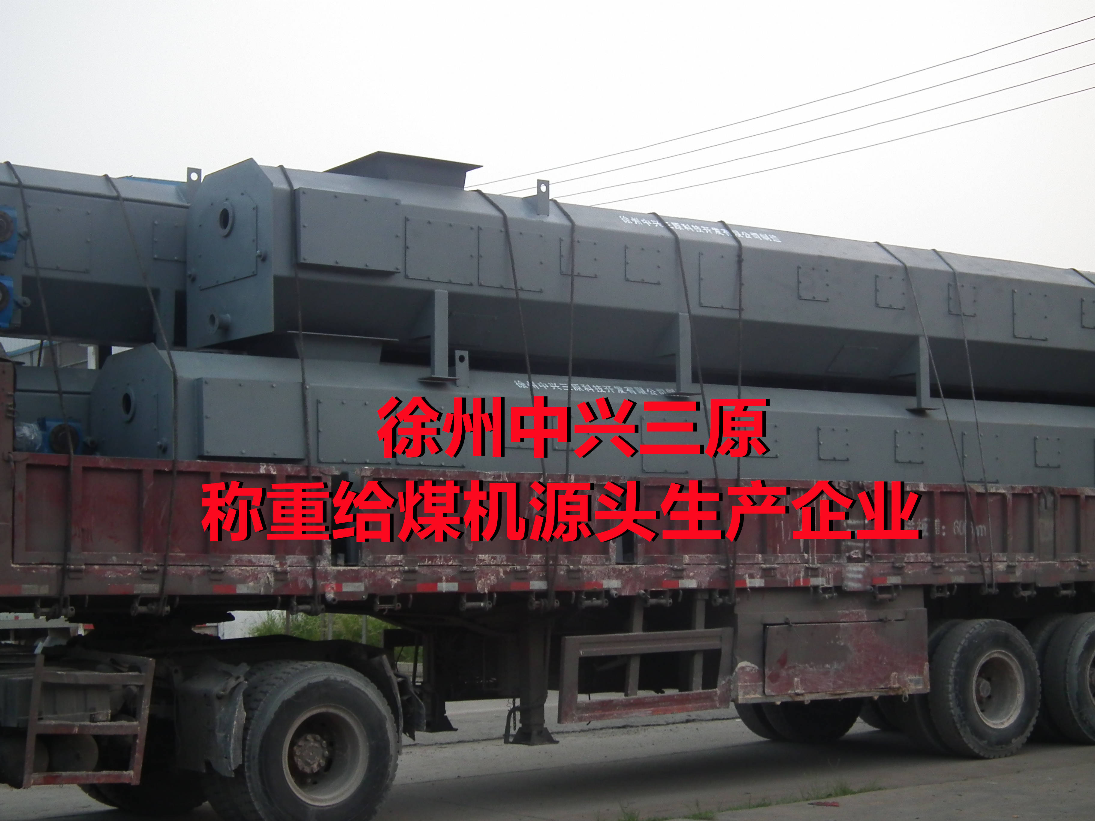 称重给煤机管路系统介绍