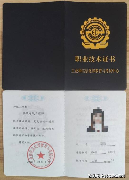职考易报考详解:工信部教育与考试中心高级电气工程师