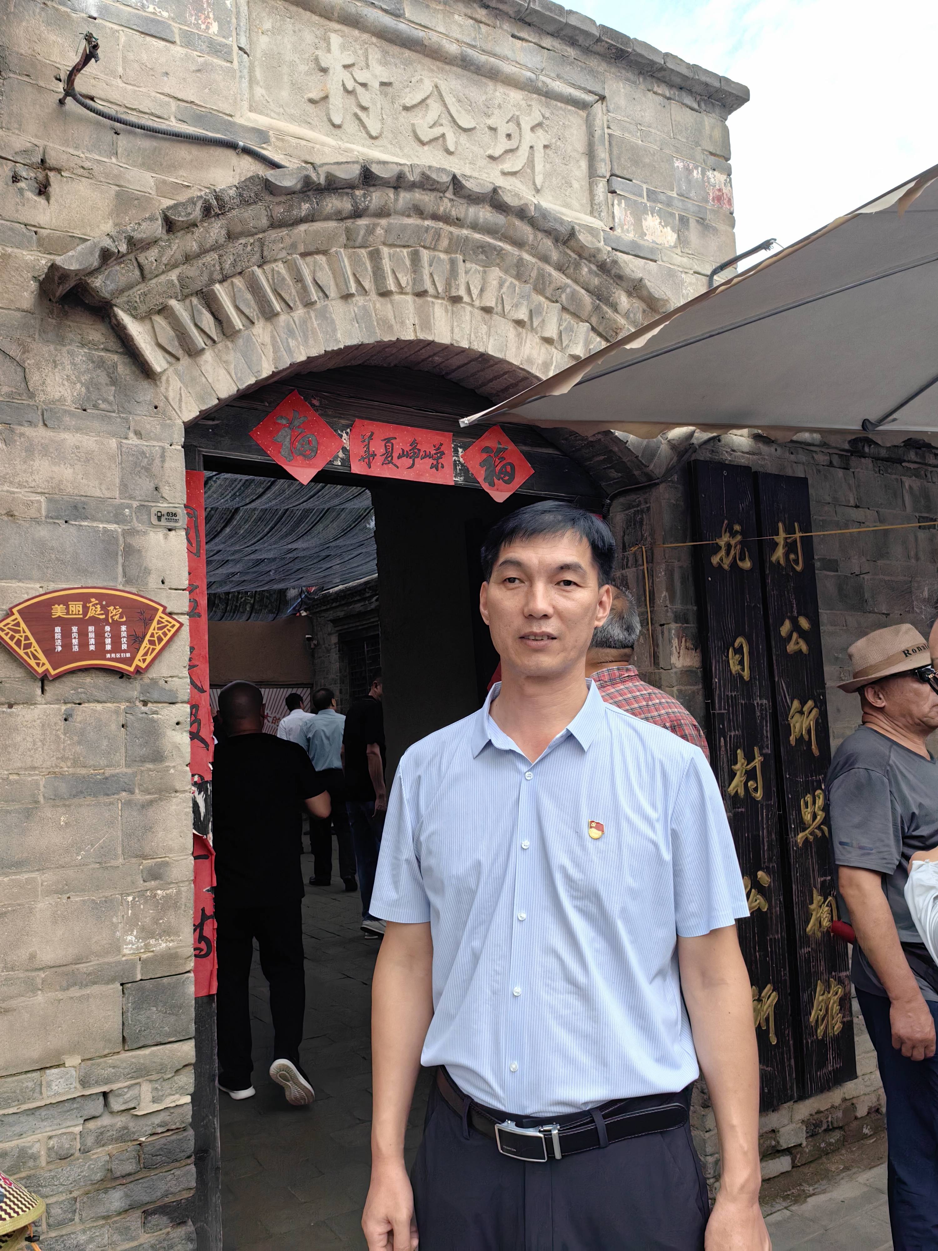 膏药协会组织建国75周年赶考西柏坡之赴冉庄村公所