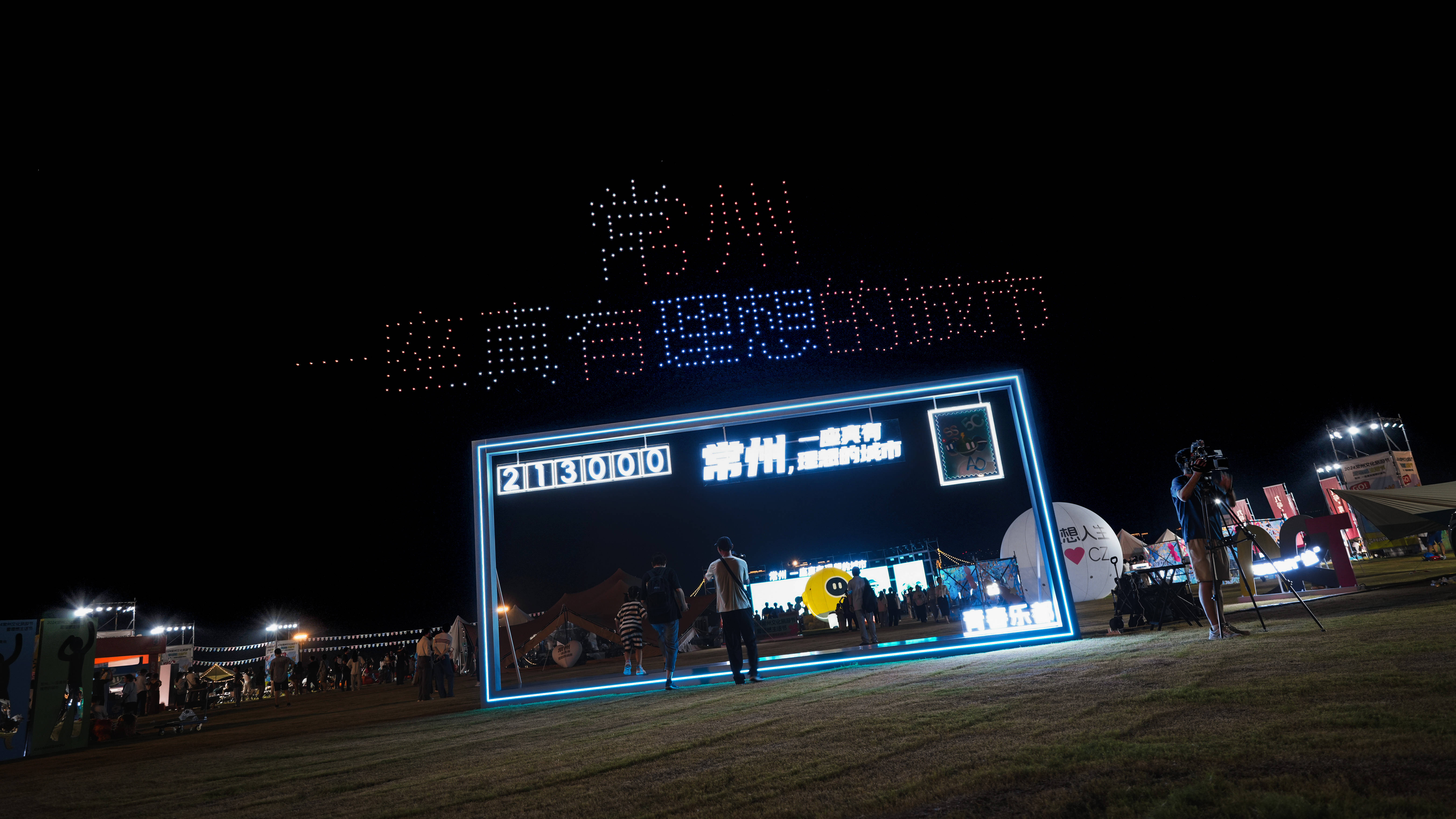 2024常州文化旅游节暨理想生活季开幕 文商旅融合打造"真有理想"城市