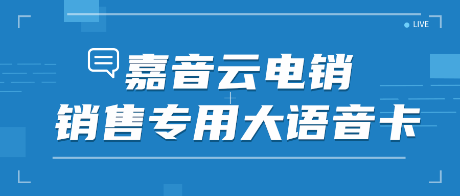 解锁业绩增长新引擎:外呼系统如何助力各行业加速前行