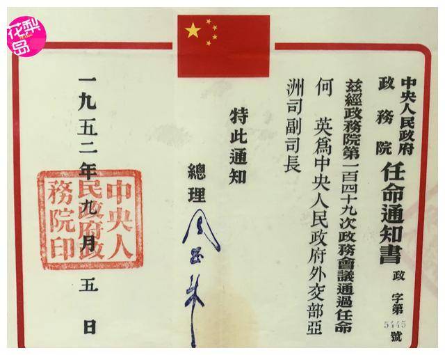 野战军走出来的开国外交官,他是琼籍第一位共和国外交部副部长!