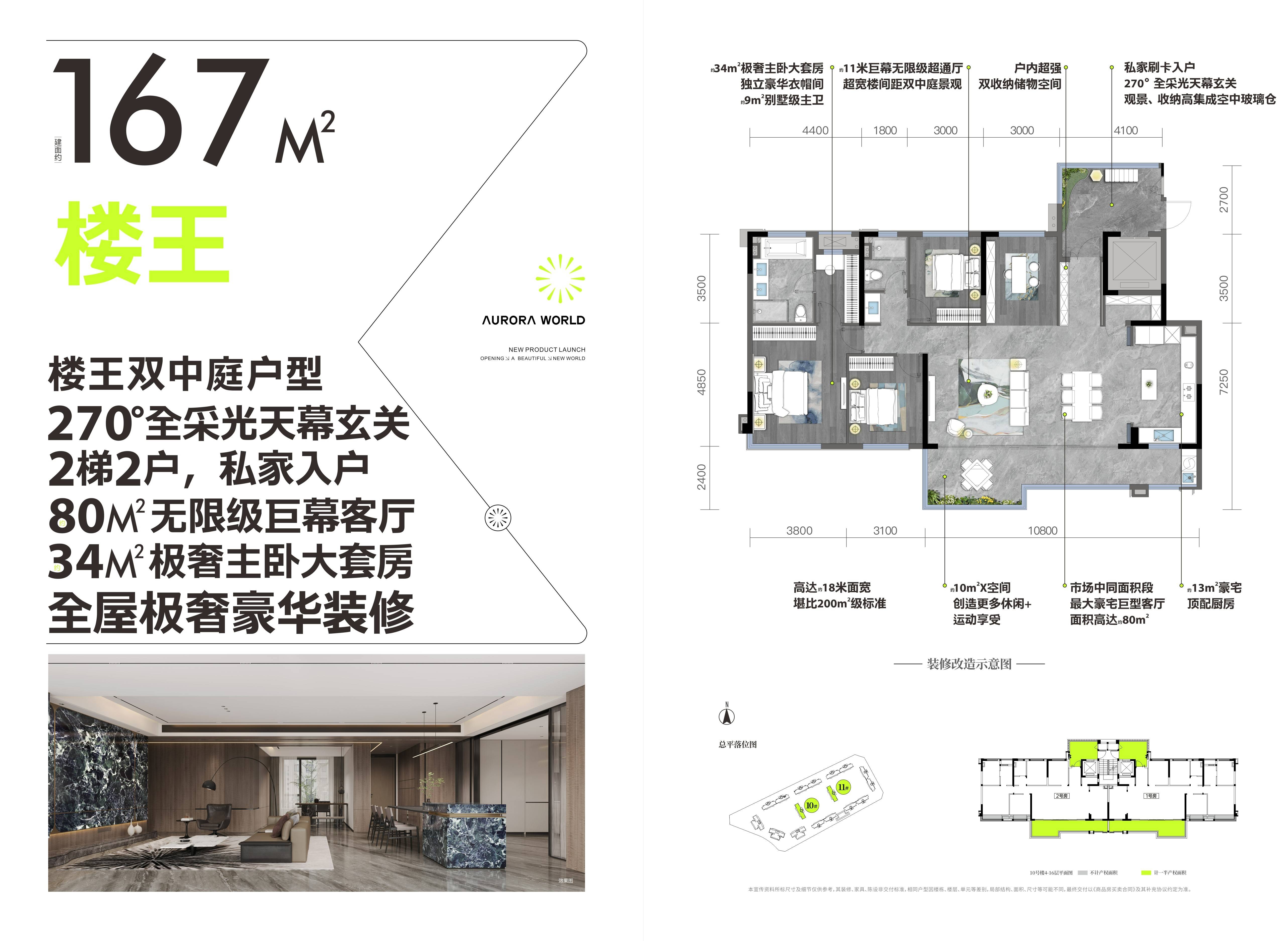 中关村创客小镇户型图图片