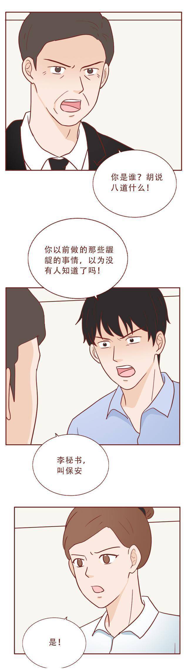 包含在公共场合侵犯漫画的词条 包罗
在公共场合

陵犯

漫画的词条《包罗是什么意思?》 漫画点评