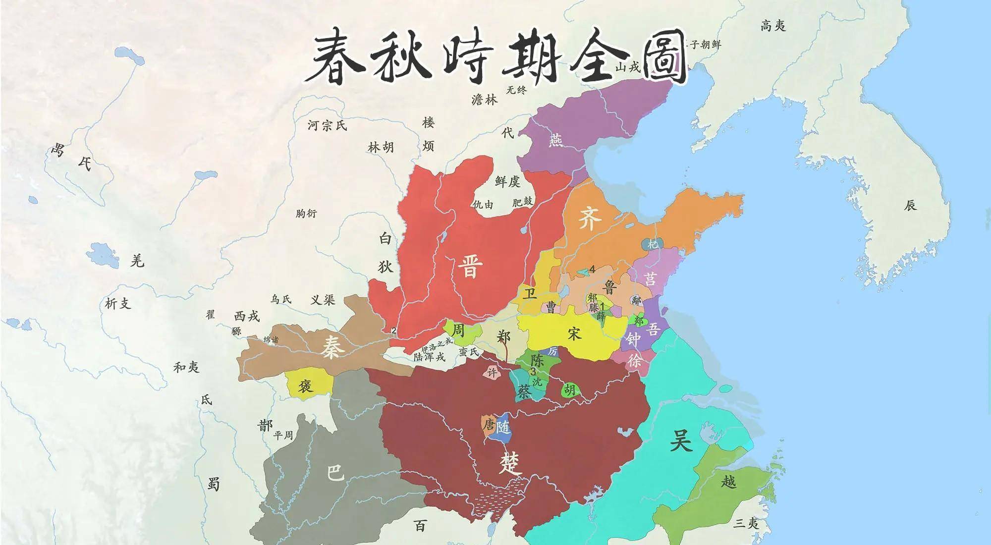 春秋各诸侯国地图图片