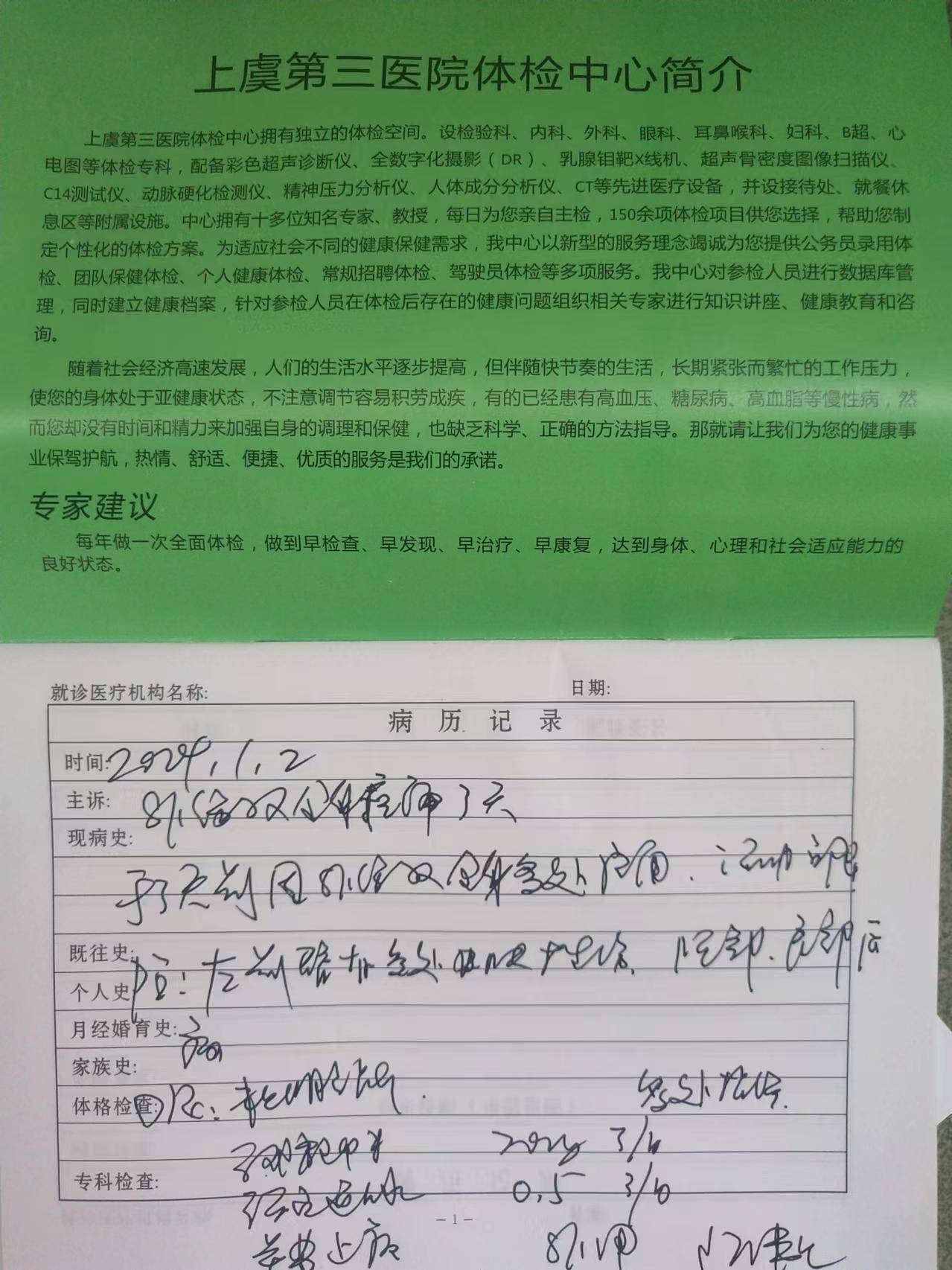 国家电网时打伤注册会计师-干活不行,干架第一名_秦伟博_孙承堃_腰部