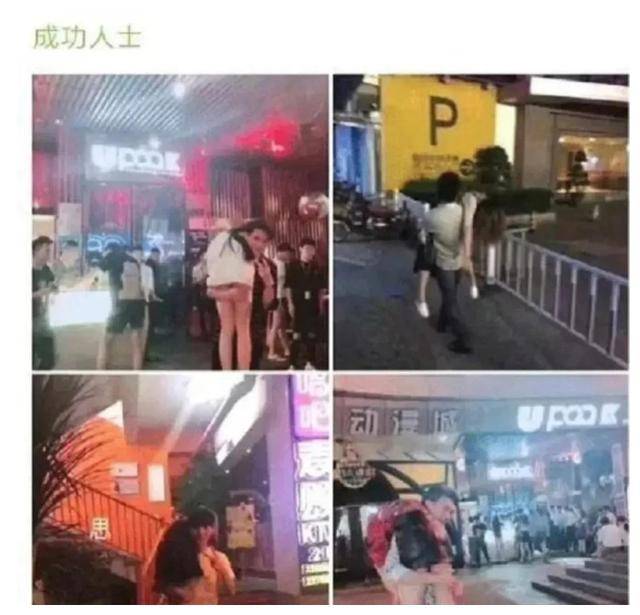 酒吧捡尸图片