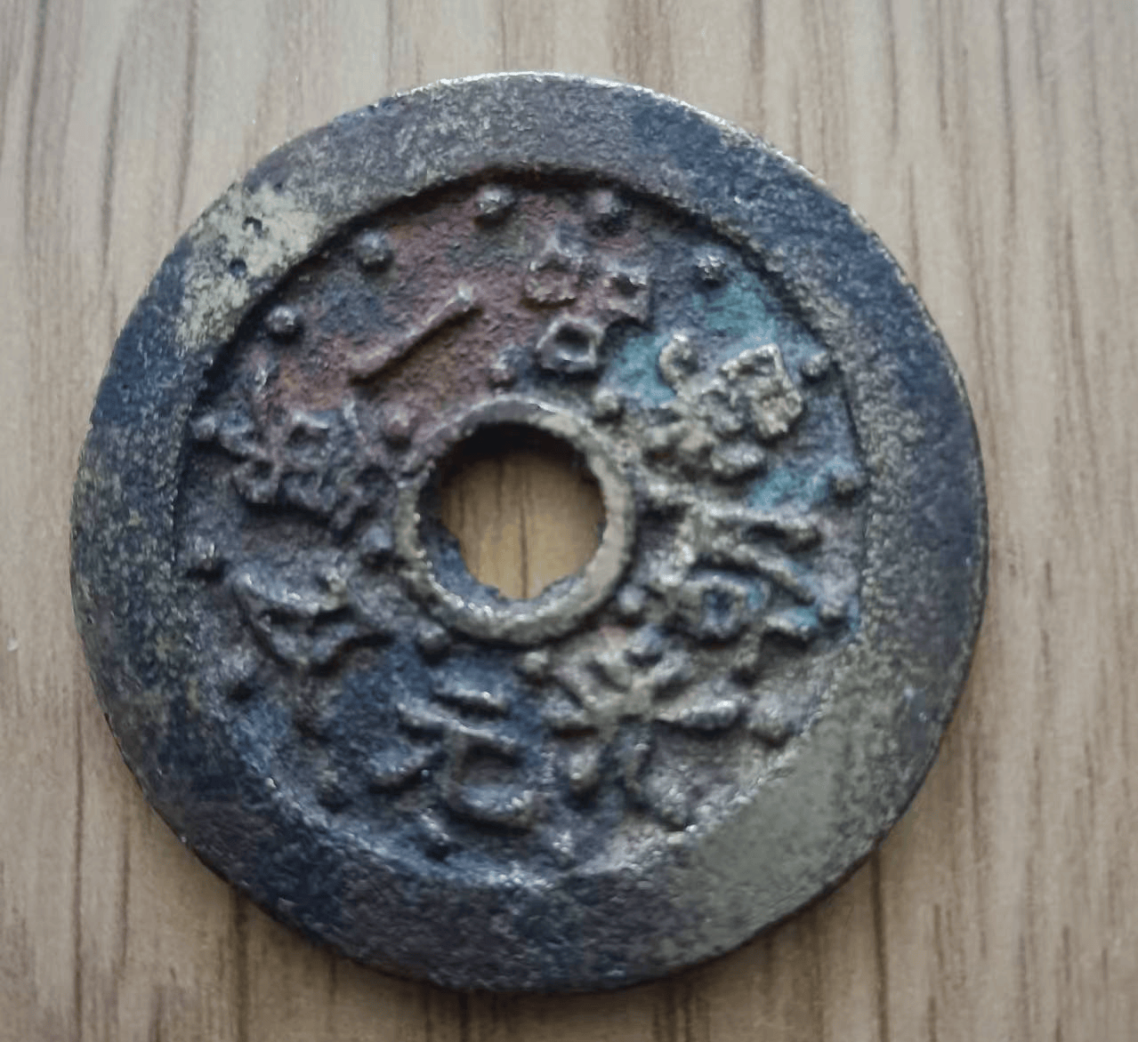 一品当朝状元及第花钱》_搜狐网