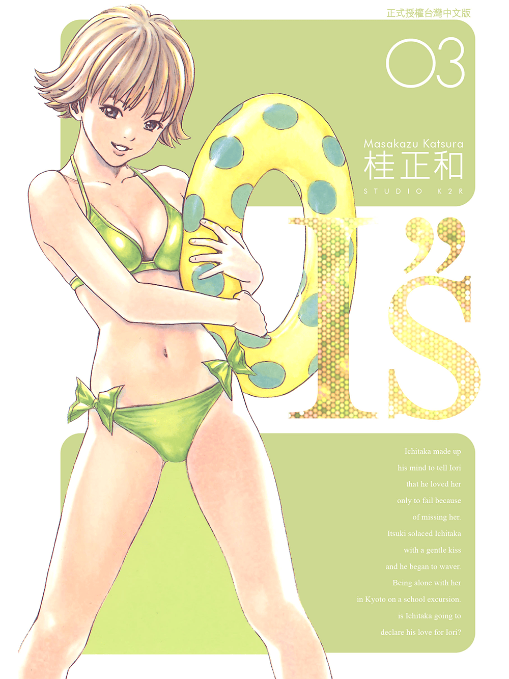 "光明正大看鸟山明,偷偷摸摸看桂正和",漫画作品集8部精选!