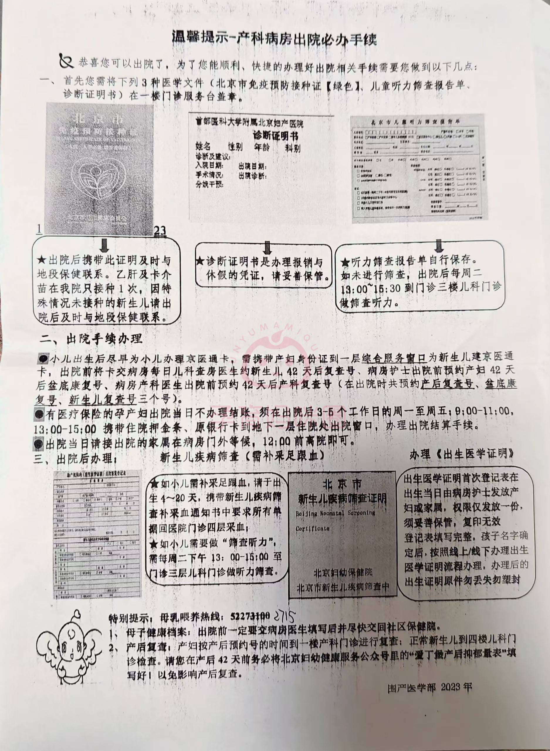 北京妇产医院、协助就诊，就诊引导黄牛挂号的简单介绍