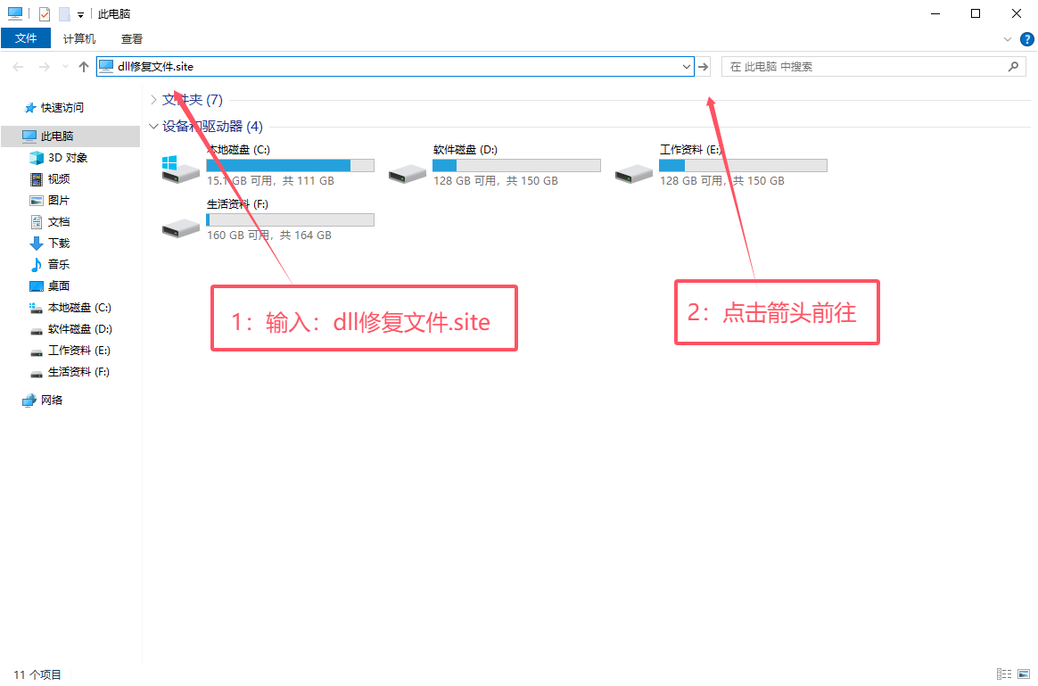 site(鼠标移到右侧的箭头点击)打开系统dll文件检查工具.1.