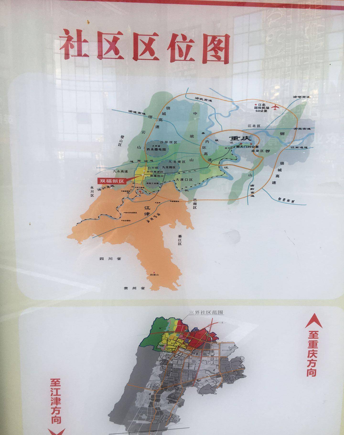 建宁县里心镇地图图片