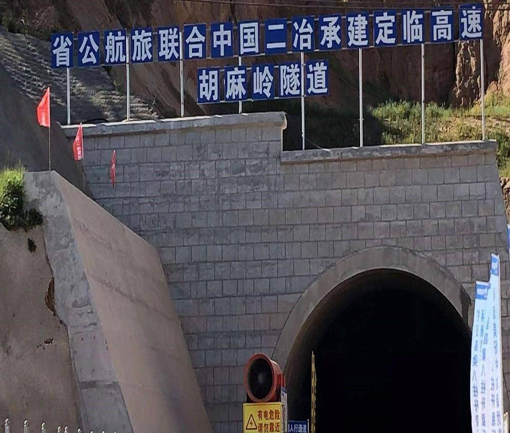 最难修的隧道:胡麻岭隧道,173米挖了6年,中国工程令世界震惊