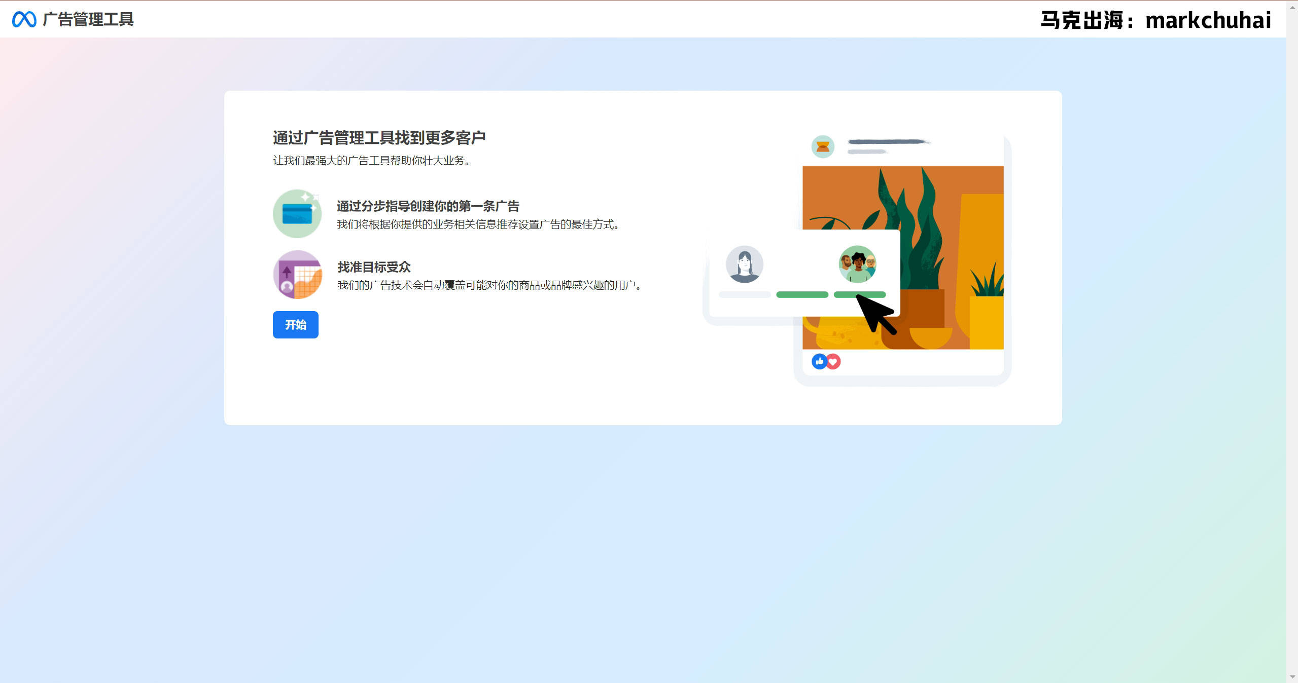 Facebook账单号教学|FB账单户一手货源批发购买全攻略保姆级教程_搜狐网