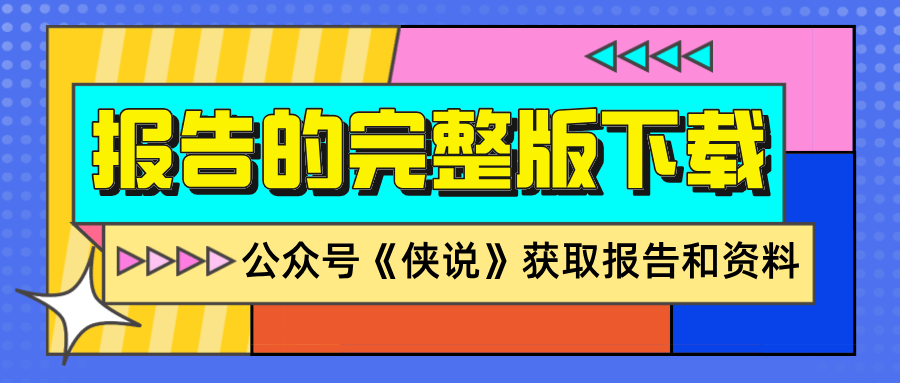 2024年中国奢侈品市场洞察报告