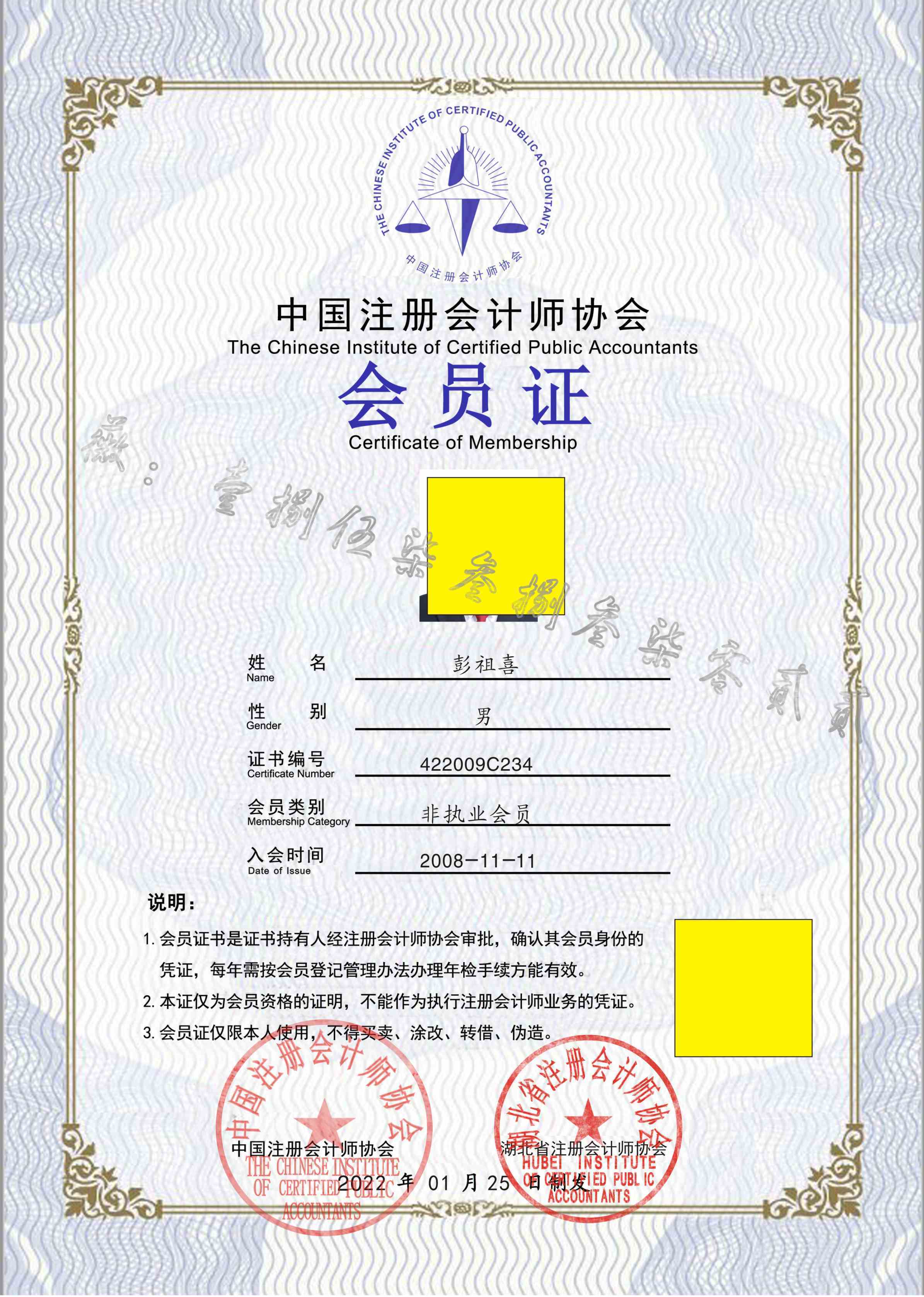 解析注册会计师全科合格证与专业阶段考试合格证的含金量和差异
