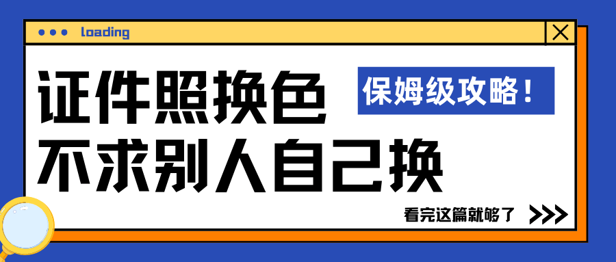 身份证蓝底背景图图片