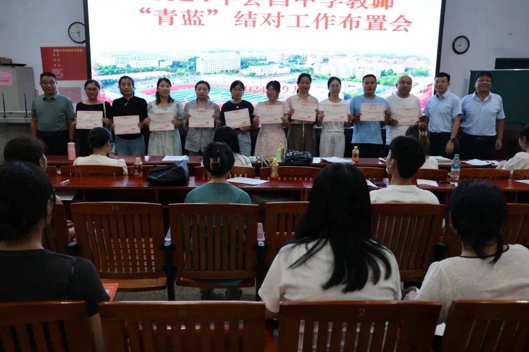 师徒结对传薪火,青蓝携手续华章 ——会昌中学举行"青蓝工程"结对仪式