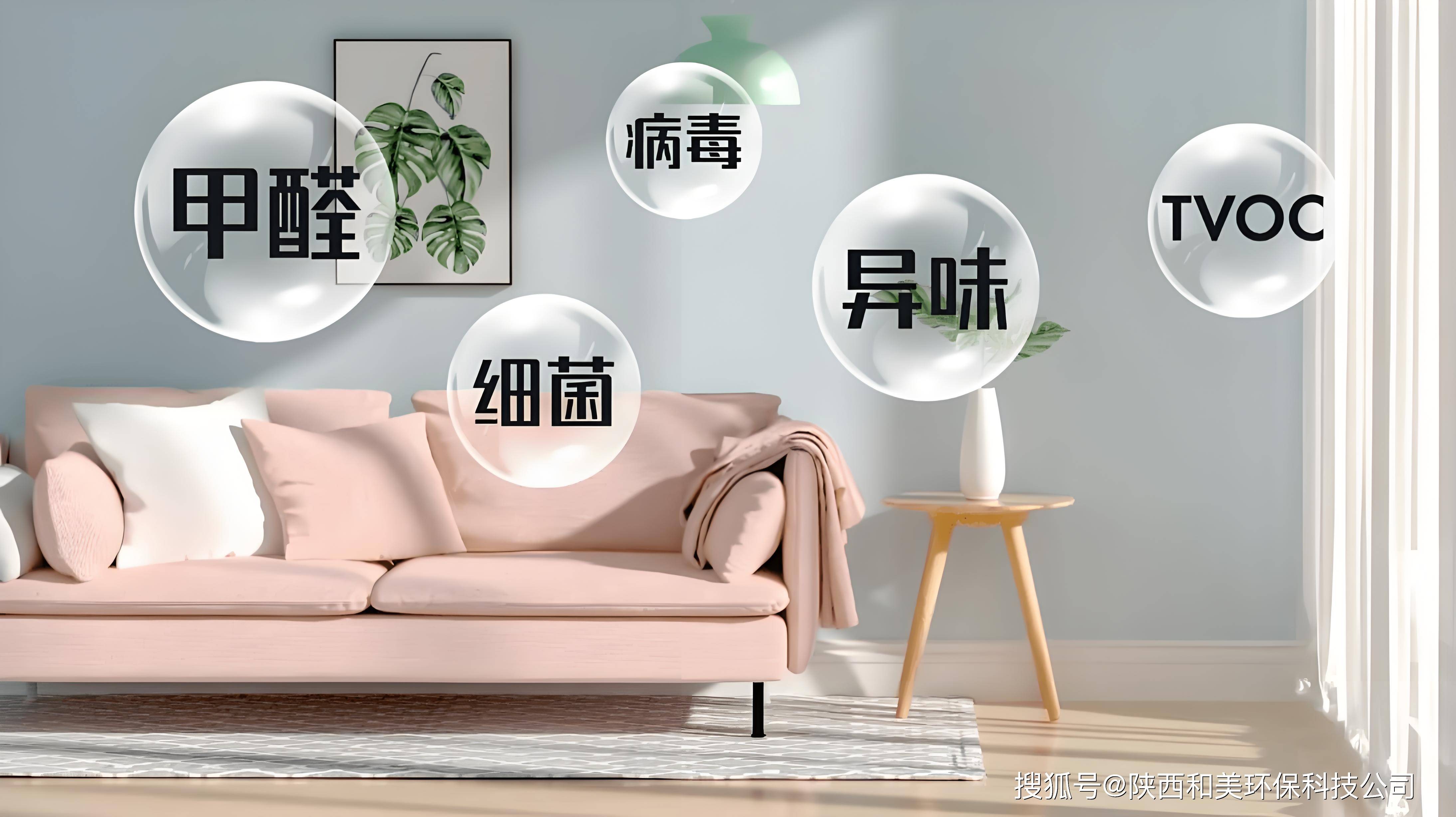 除甲醛上门服务