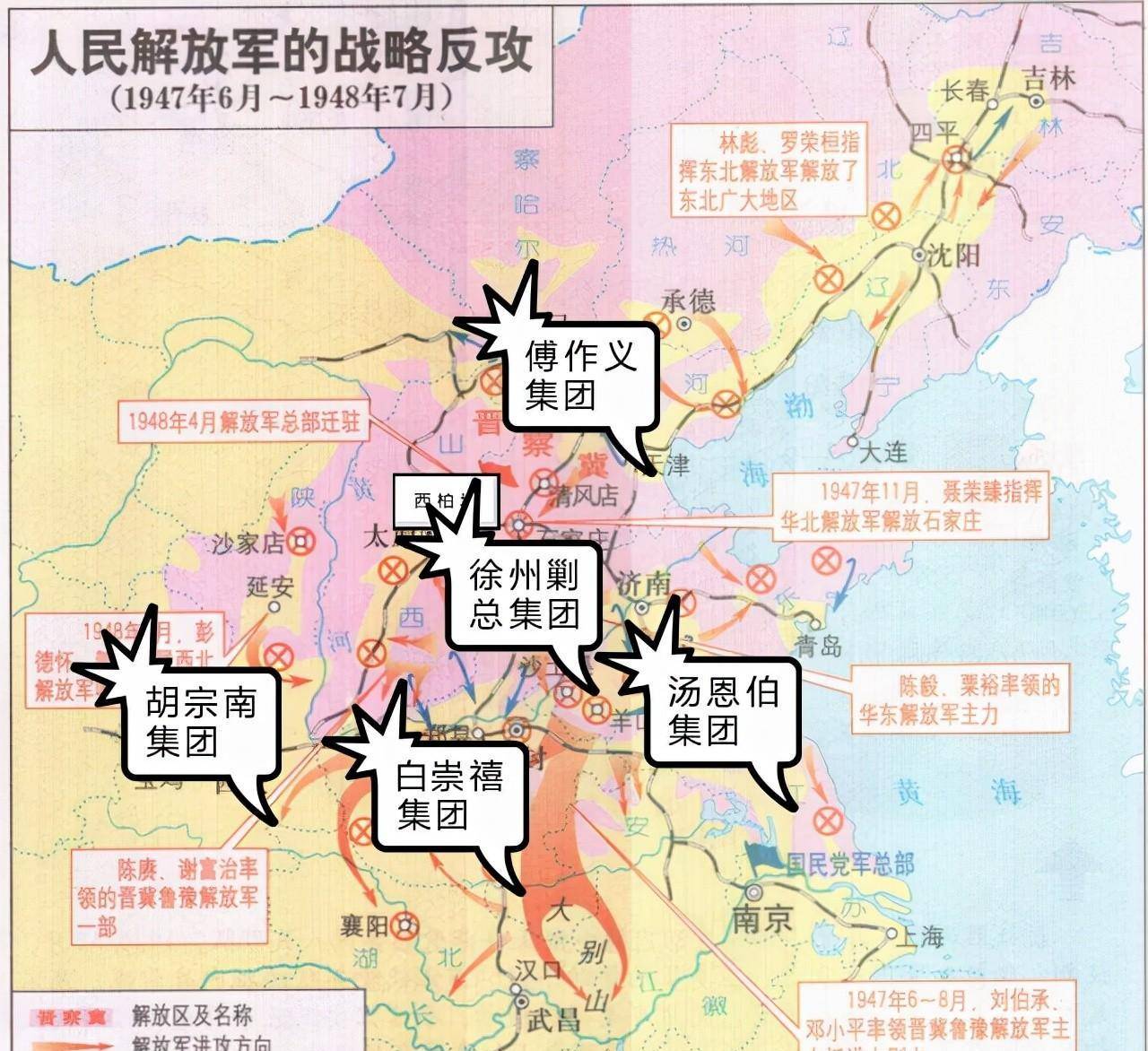 淮海战役中,为何80万徐州国军被围,周边的百万友军却不动如山?